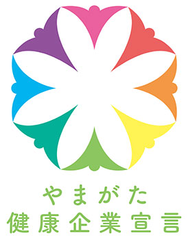 やまがた健康企業宣言