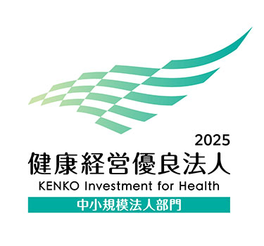 健康経営優良法人2024(中小規模法人部門)