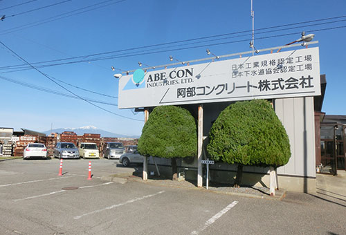 社屋